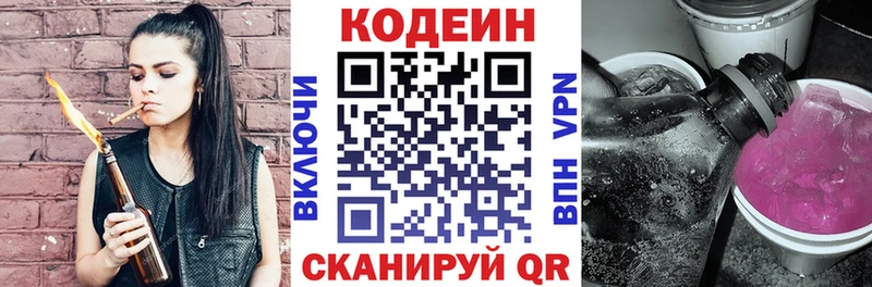 Codein напиток Lean (лин)  где купить наркоту  Калязин 
