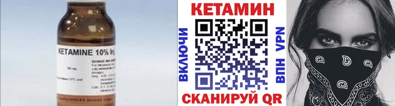 Кетамин ketamine как найти закладки Калязин